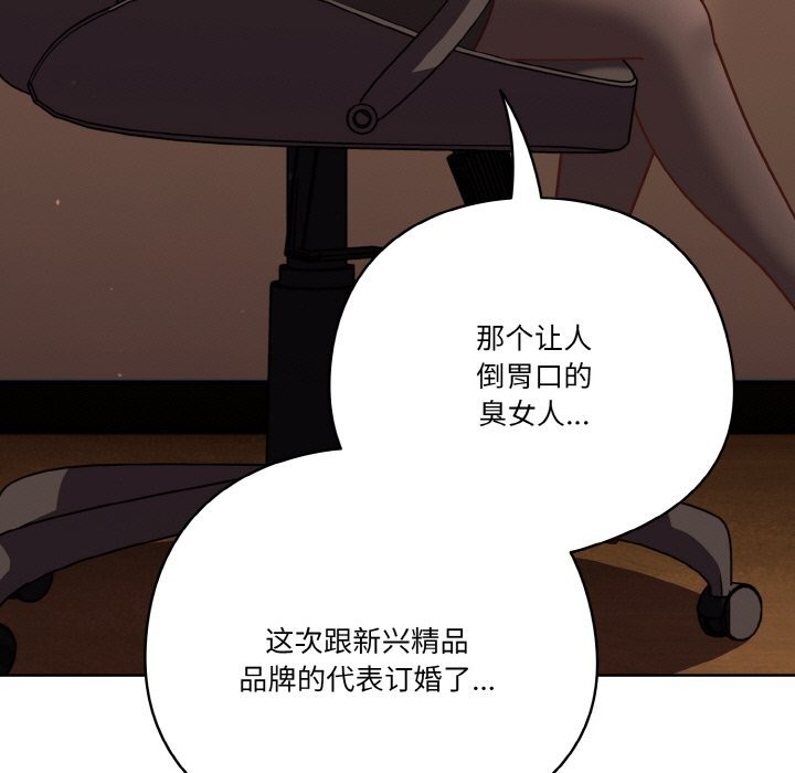 天降美差第30話