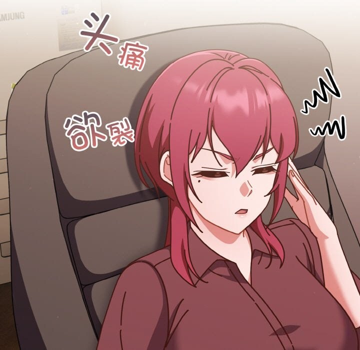 天降美差第30話