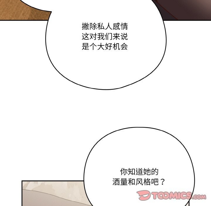 天降美差第30話