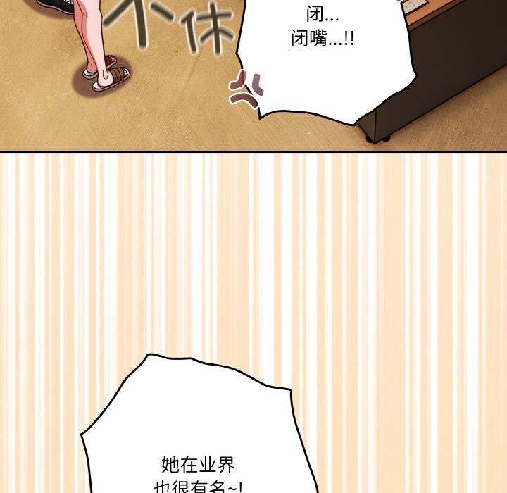 天降美差第30話