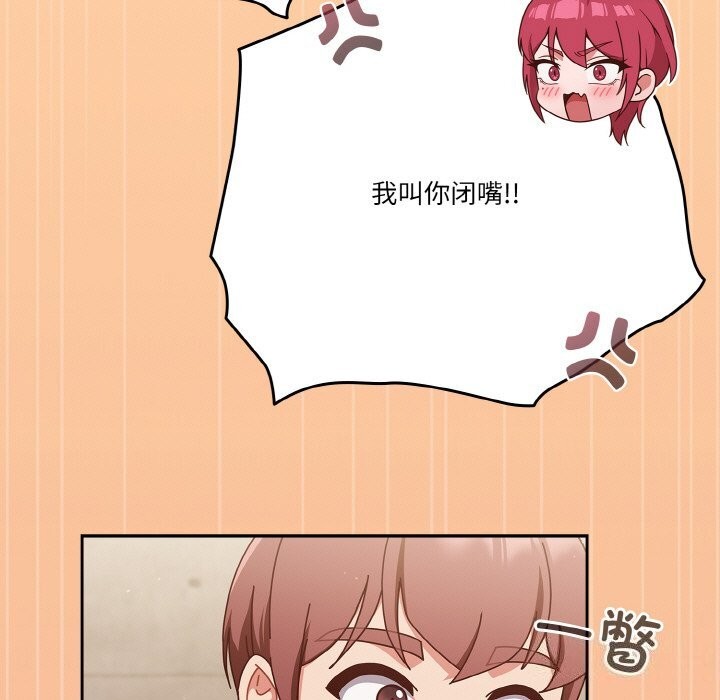 天降美差第30話