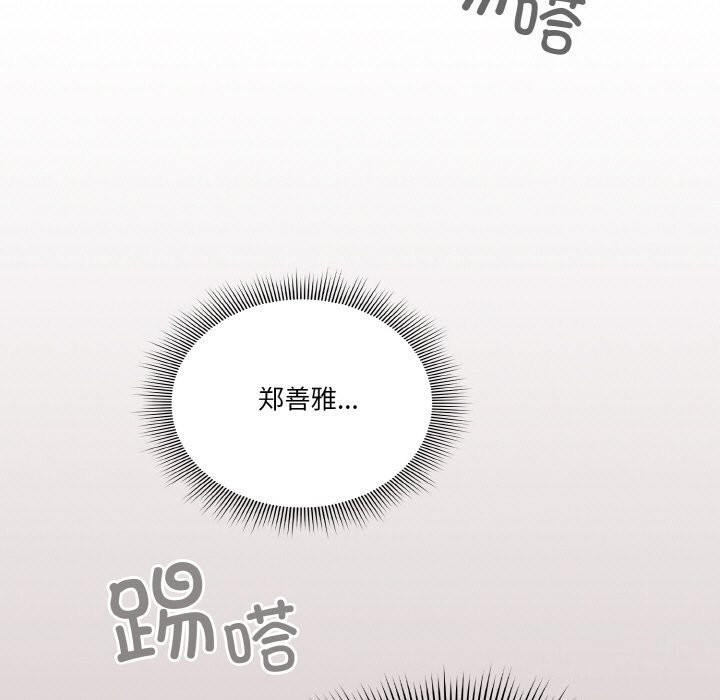 天降美差第30話