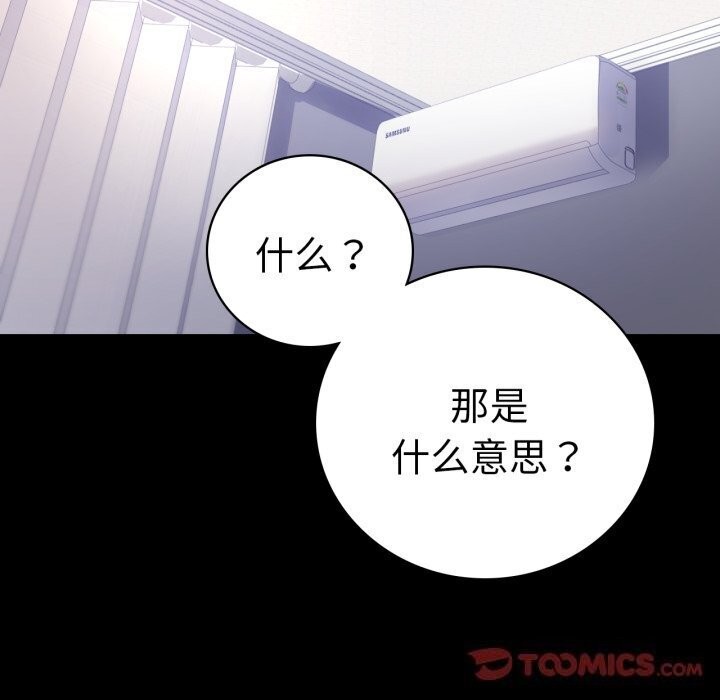 背叛的开始第53話