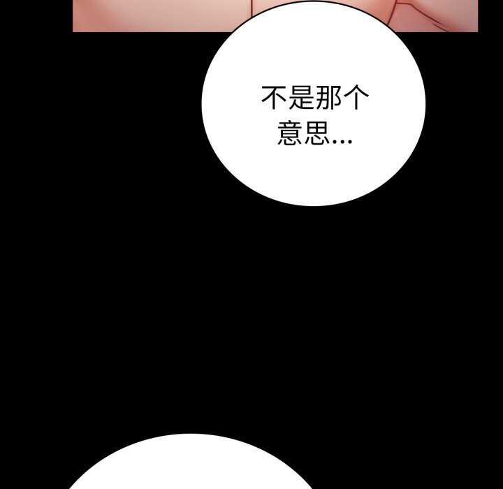 背叛的开始第53話