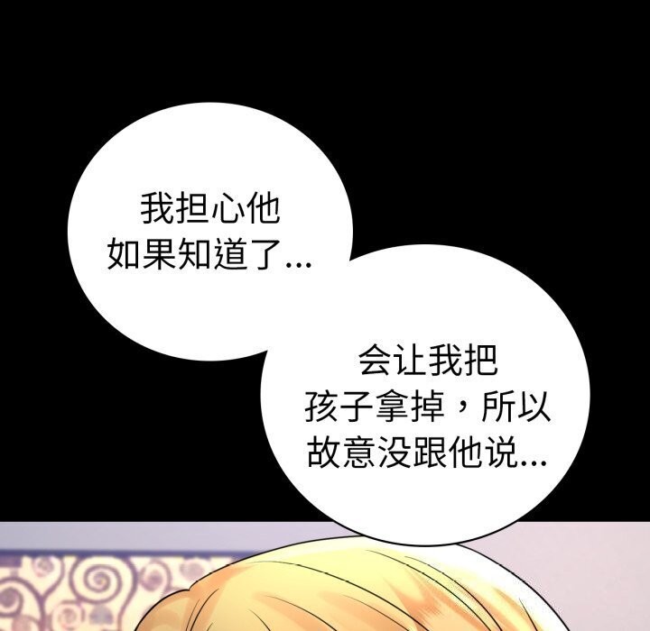 背叛的开始第53話