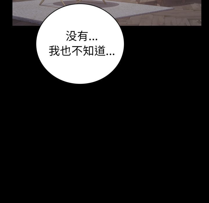 背叛的开始第53話