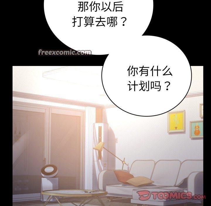 背叛的开始第53話