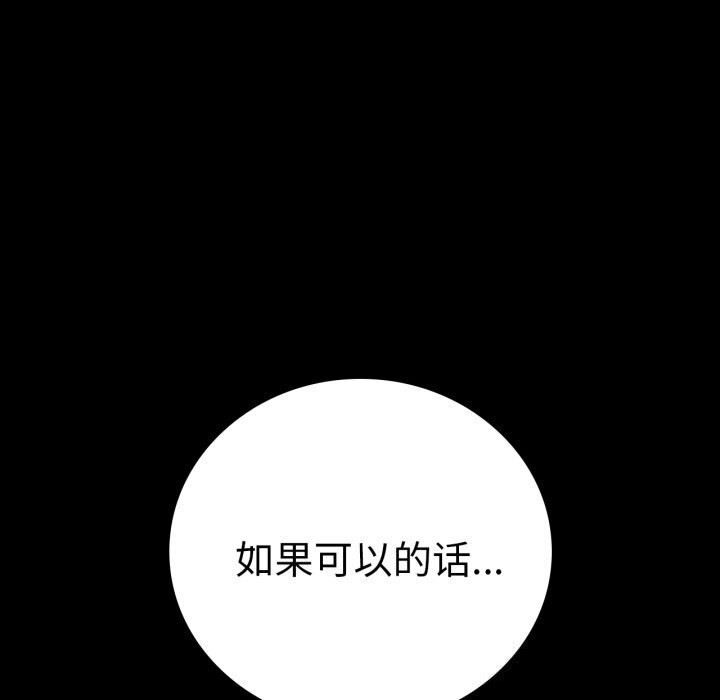 背叛的开始第53話