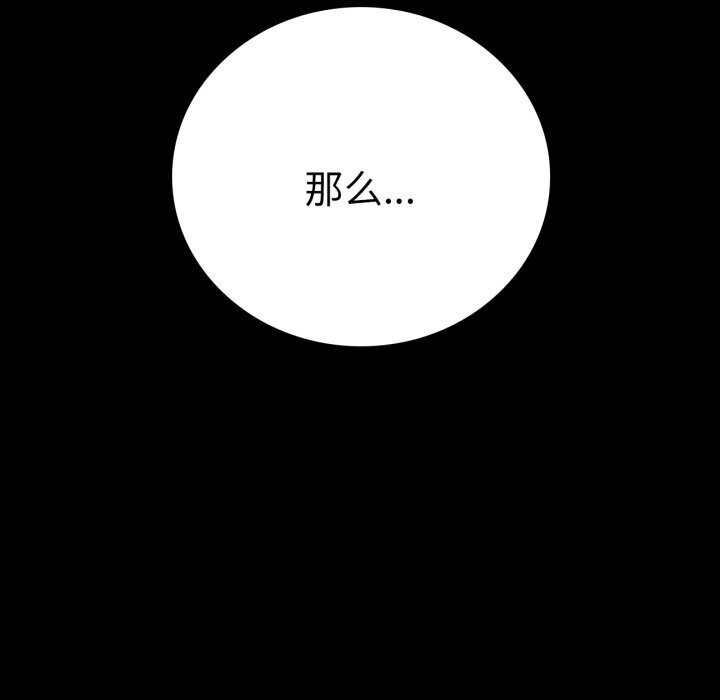 背叛的开始第53話