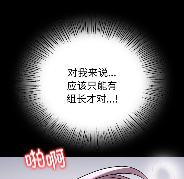 背叛的开始第53話