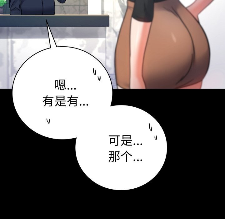 背叛的开始第53話