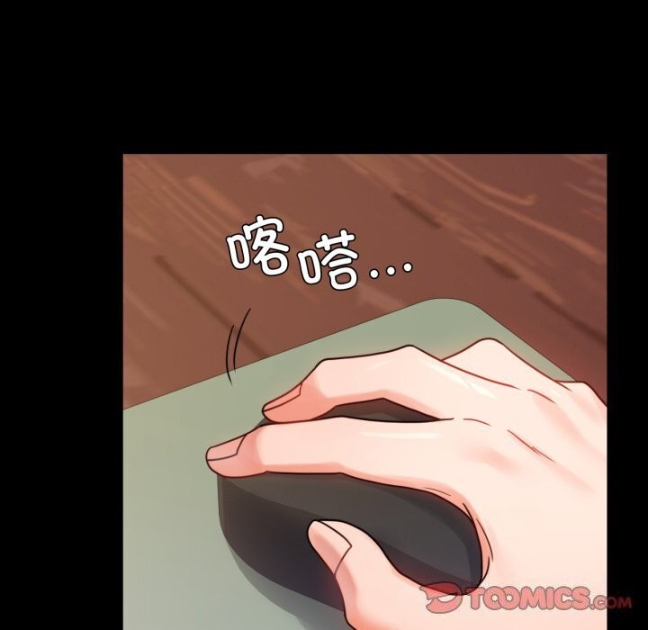 背叛的开始第53話