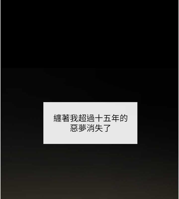 炸裂吧!巨棒第59話-天賜的大禮!!