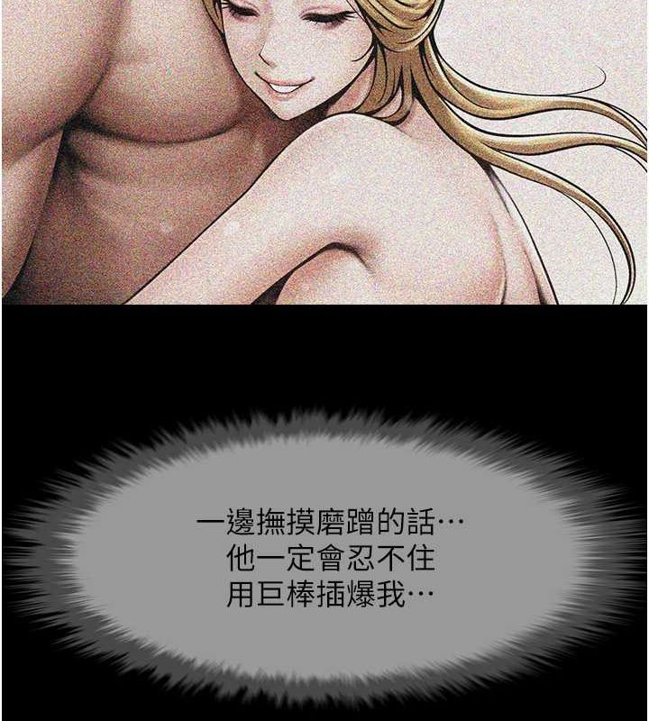 炸裂吧!巨棒第59話-天賜的大禮!!