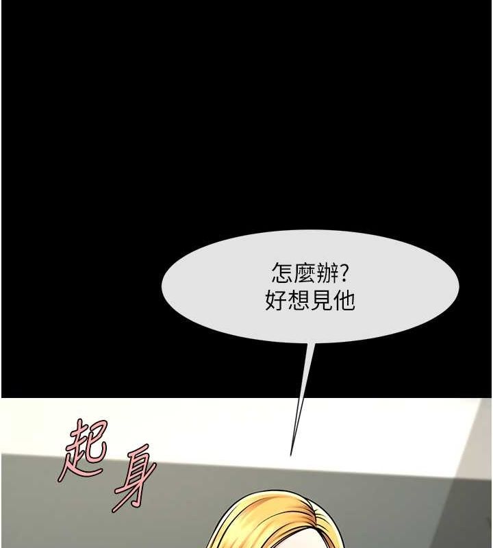 炸裂吧!巨棒第59話-天賜的大禮!!