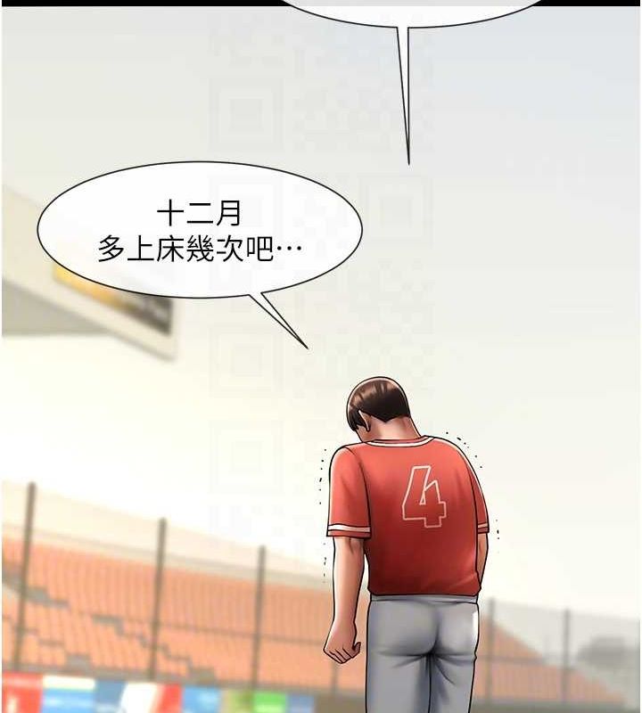 炸裂吧!巨棒第59話-天賜的大禮!!