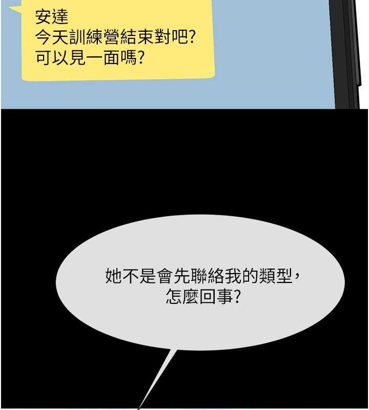 炸裂吧!巨棒第59話-天賜的大禮!!