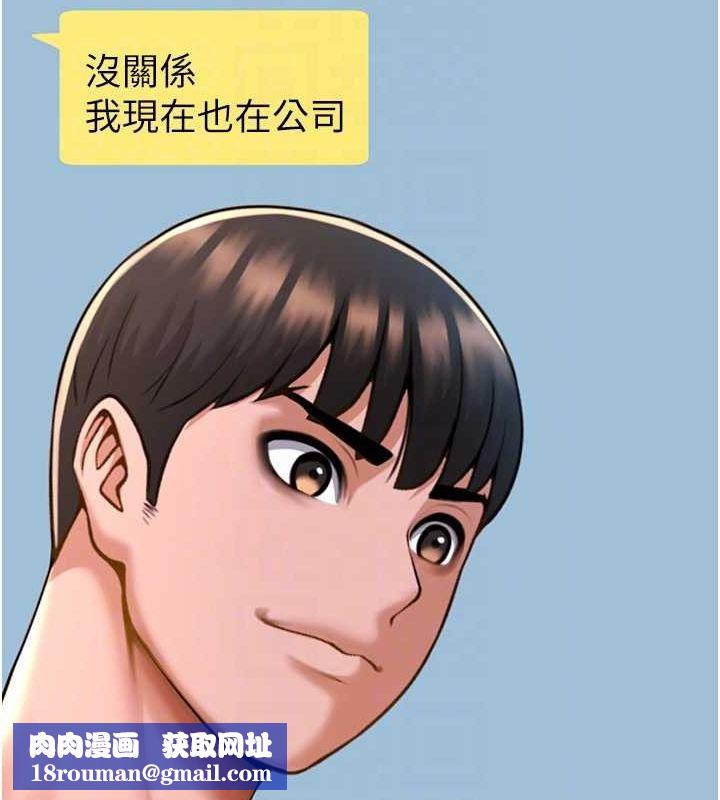 炸裂吧!巨棒第59話-天賜的大禮!!