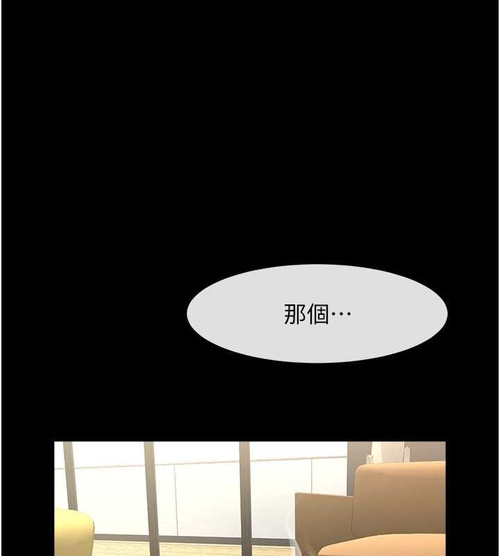 炸裂吧!巨棒第59話-天賜的大禮!!
