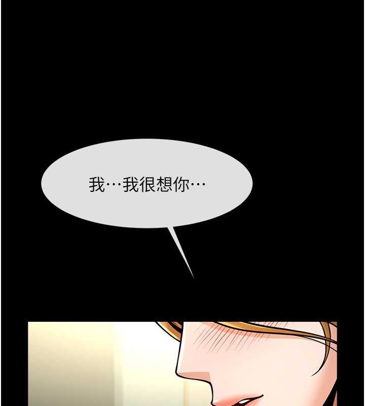 炸裂吧!巨棒第59話-天賜的大禮!!