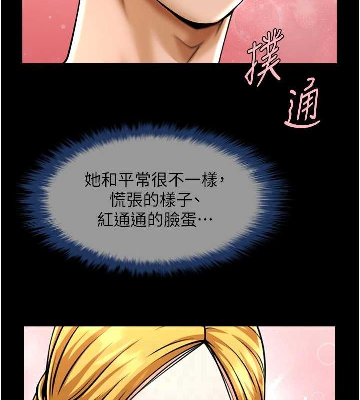 炸裂吧!巨棒第59話-天賜的大禮!!