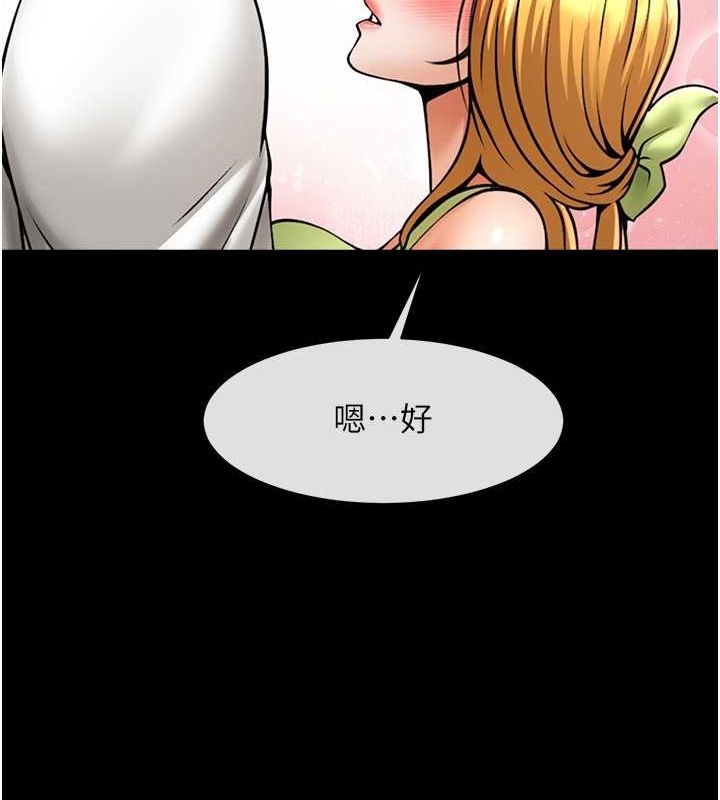炸裂吧!巨棒第59話-天賜的大禮!!