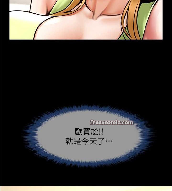 炸裂吧!巨棒第59話-天賜的大禮!!