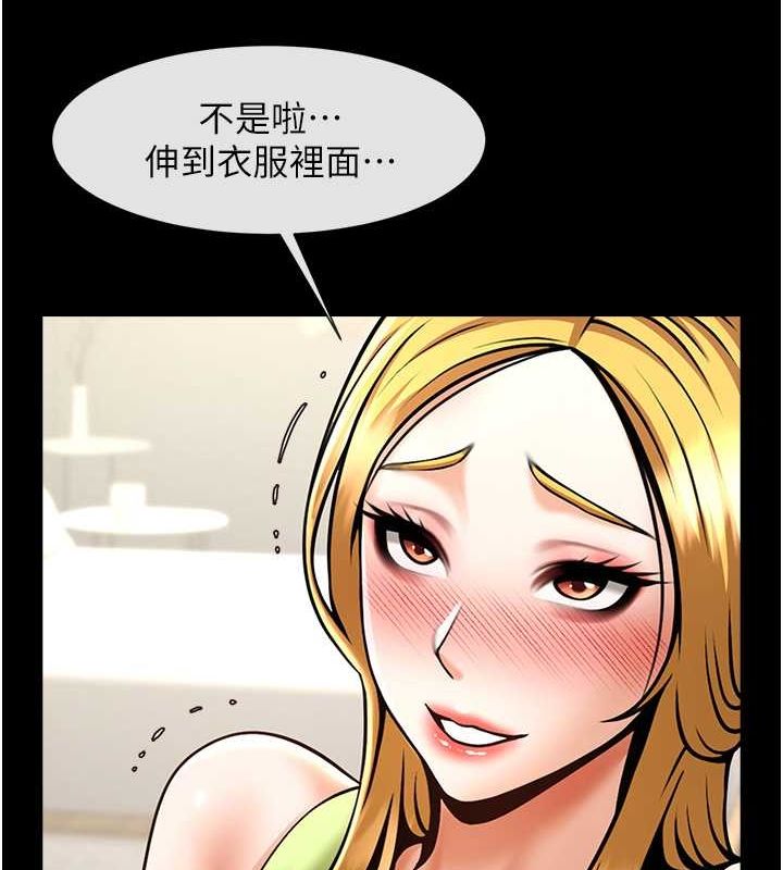 炸裂吧!巨棒第59話-天賜的大禮!!