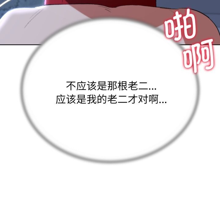 危险同学会第46話