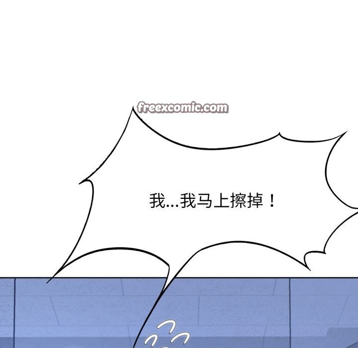 危险同学会第46話