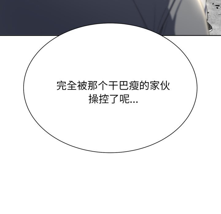 危险同学会第46話