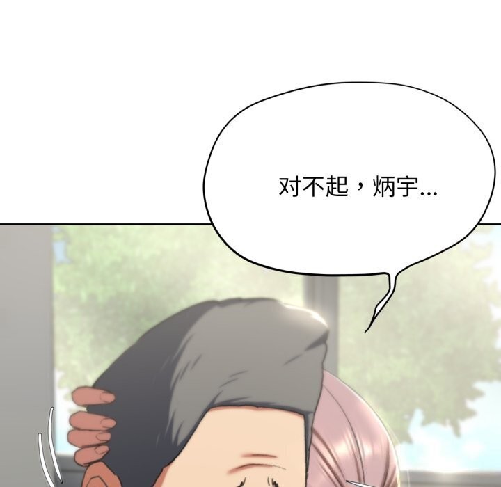 危险同学会第46話