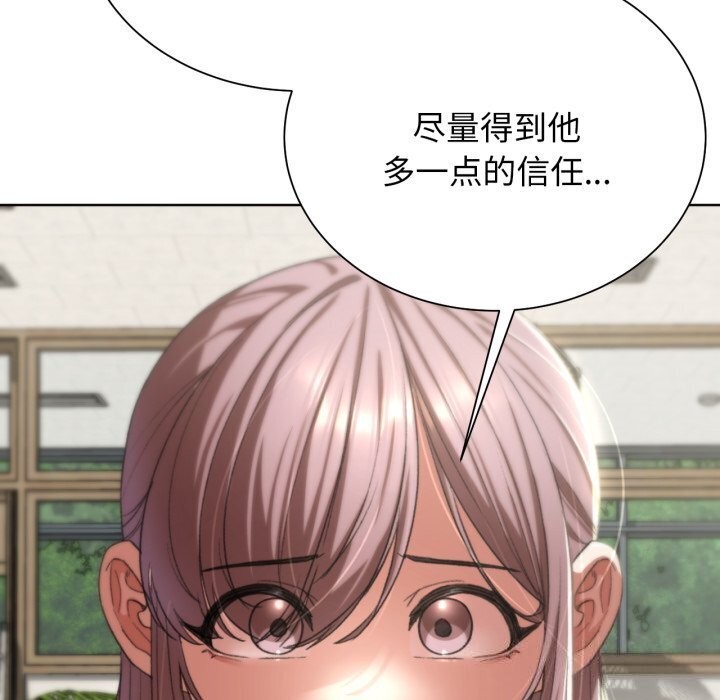 危险同学会第46話