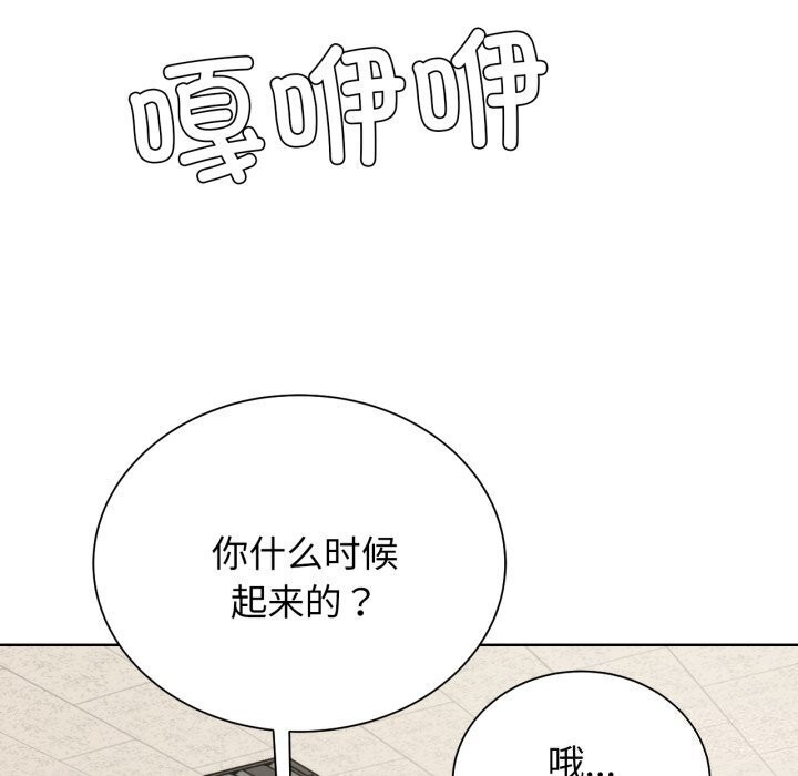 危险同学会第46話