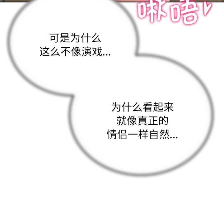 危险同学会第46話