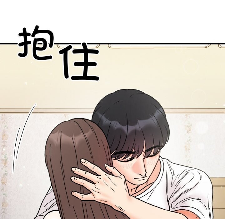 她才不是我姐姐第50話