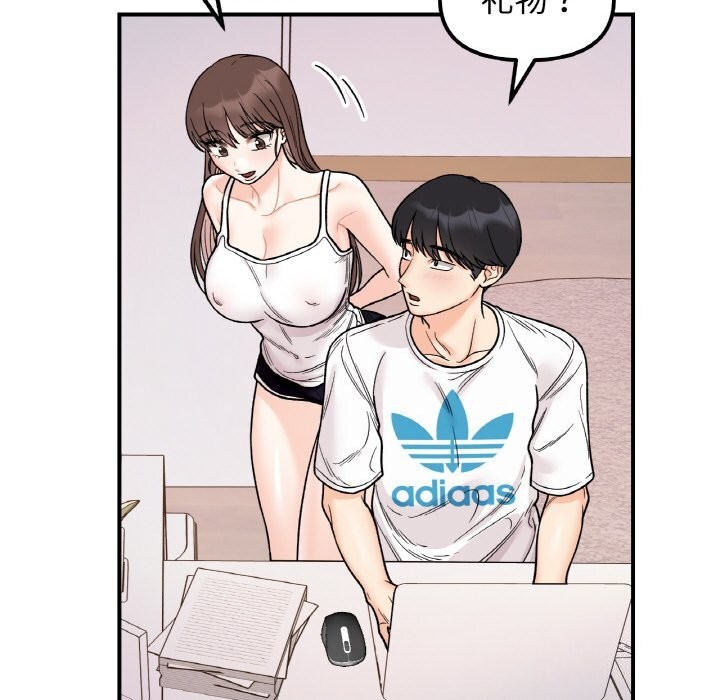 她才不是我姐姐第50話