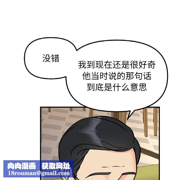 她才不是我姐姐第50話