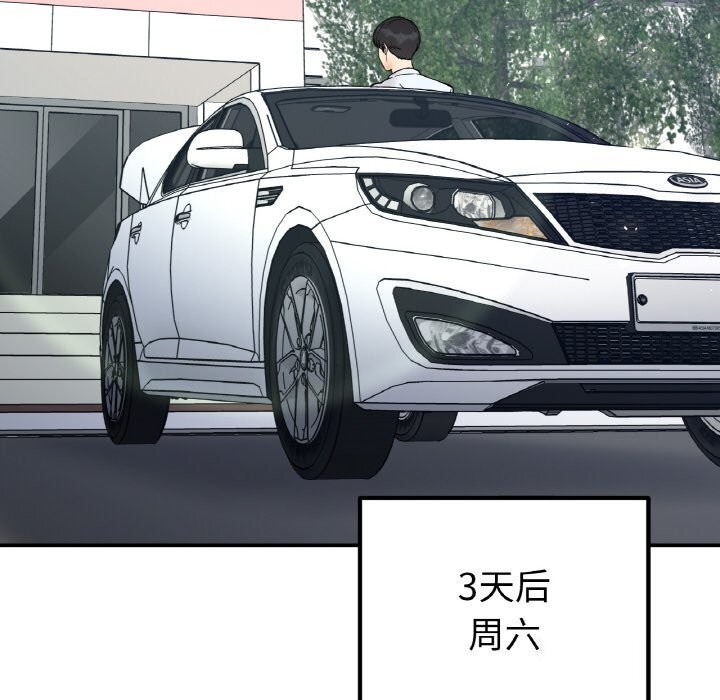 她才不是我姐姐第50話