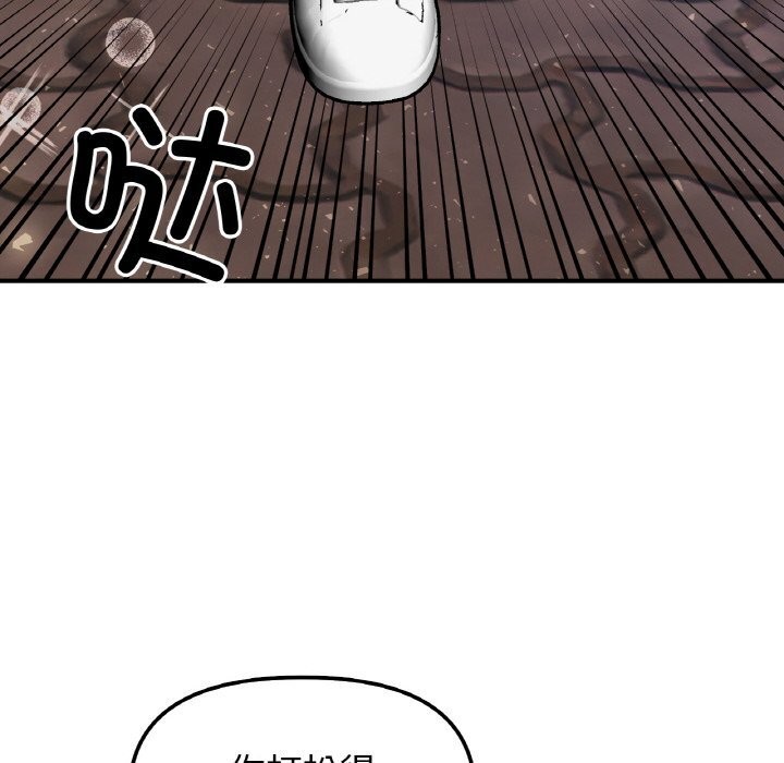 她才不是我姐姐第50話