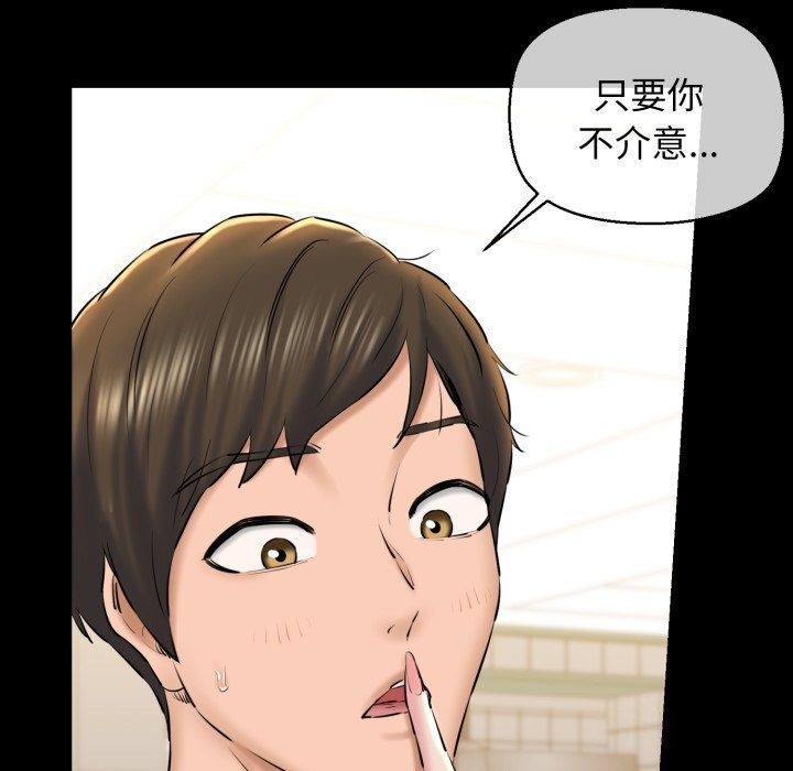 我的拉拉队宝贝第19話