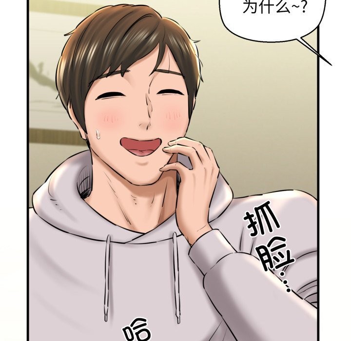 我的拉拉队宝贝第19話