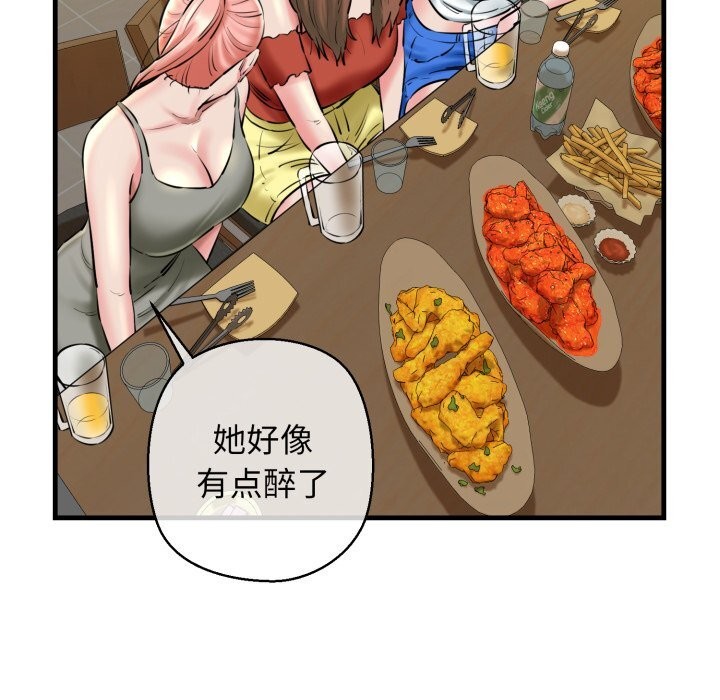 我的拉拉队宝贝第19話