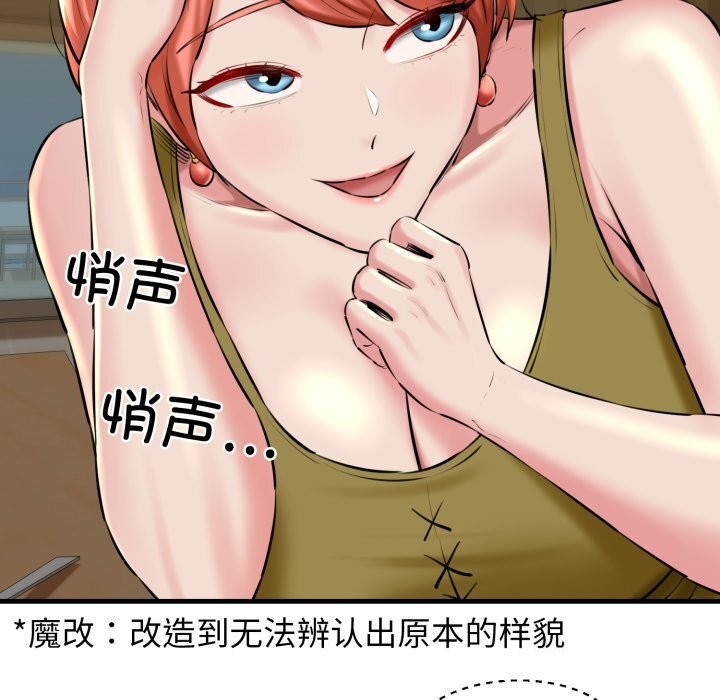 我的拉拉队宝贝第19話