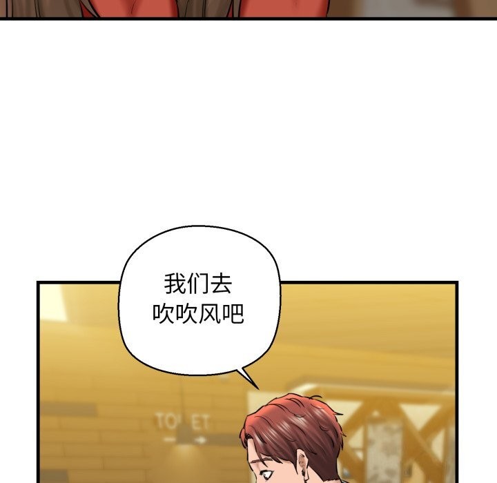 我的拉拉队宝贝第19話