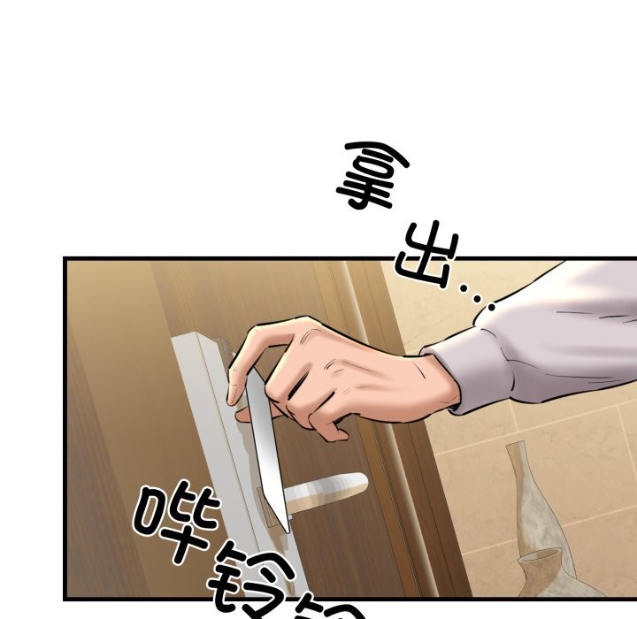 我的拉拉队宝贝第19話