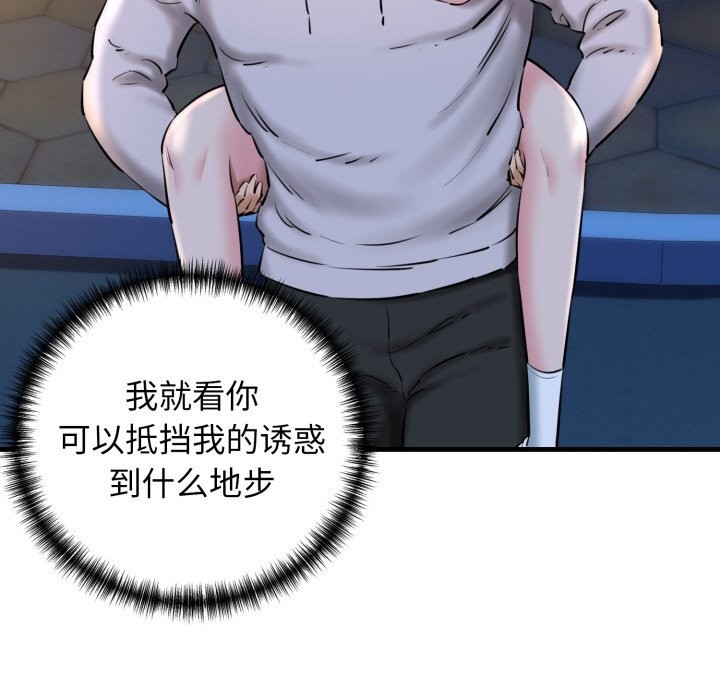 我的拉拉队宝贝第19話