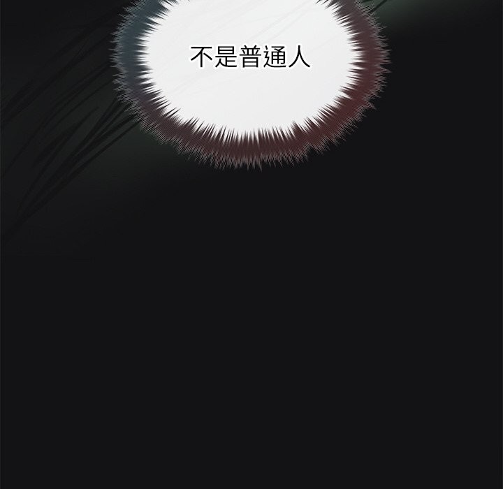 被吞噬的夜第15話