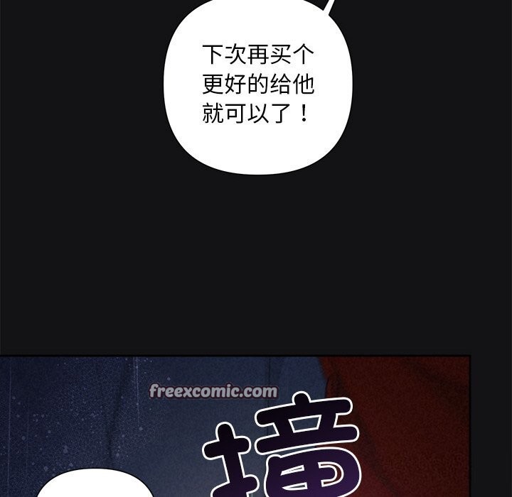 被吞噬的夜第15話