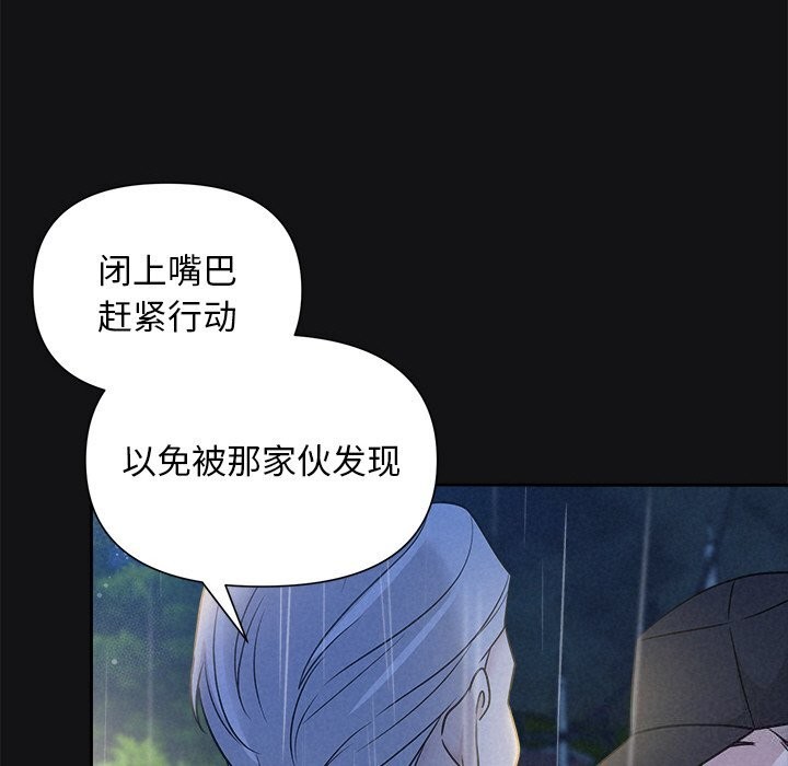 被吞噬的夜第15話